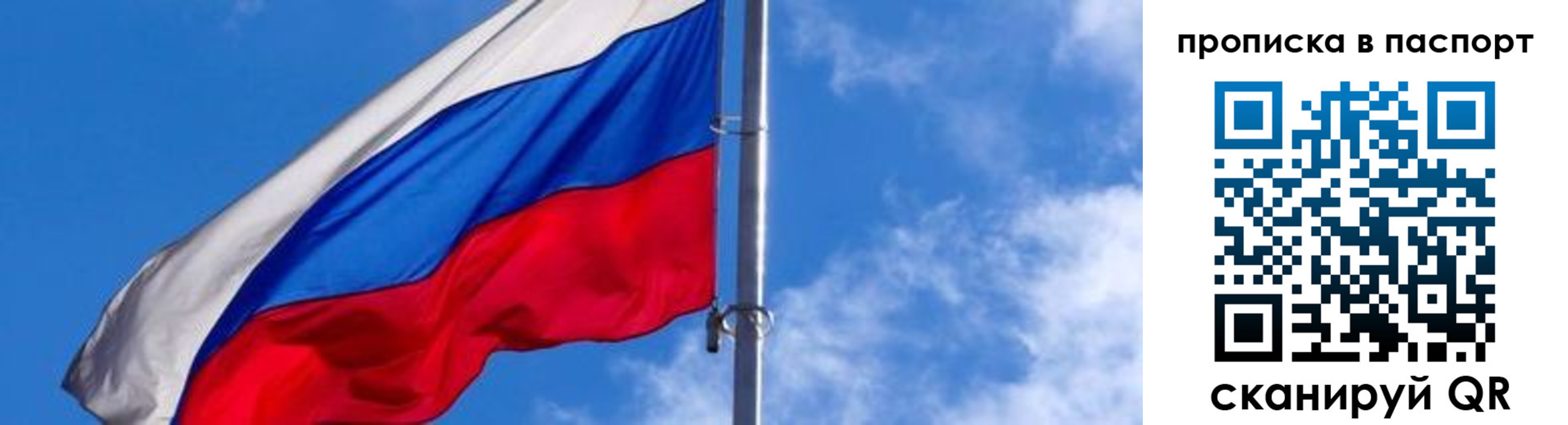 прописка для военкомата в Апатитах