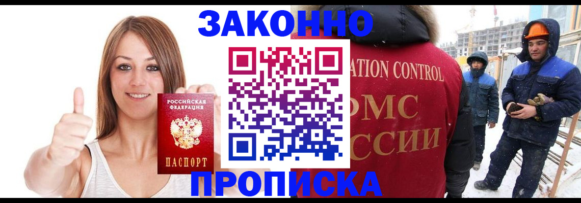 прописка ребенка в Апатитах