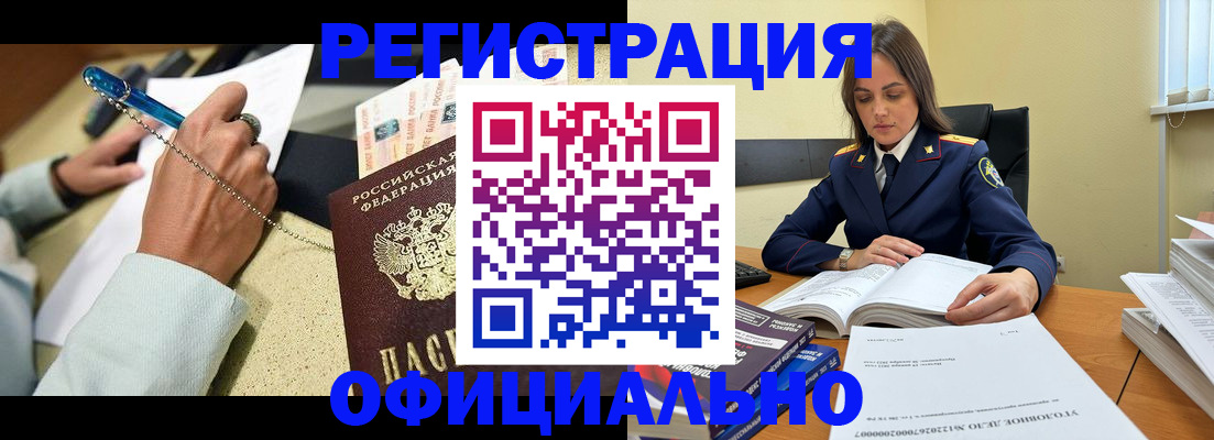прописка ребенка в Апатитах