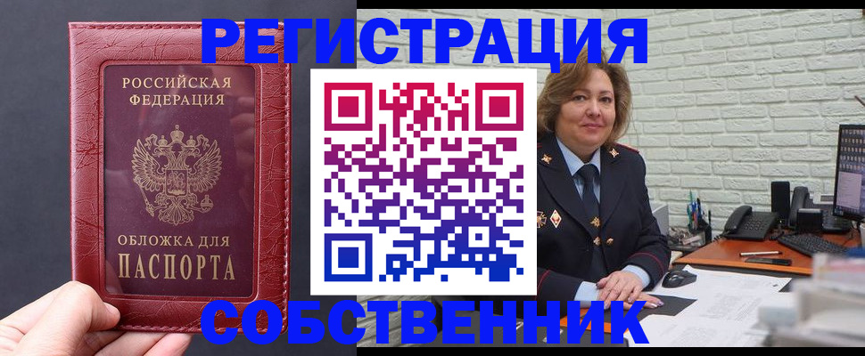 временная регистрация гарантия в Апатитах