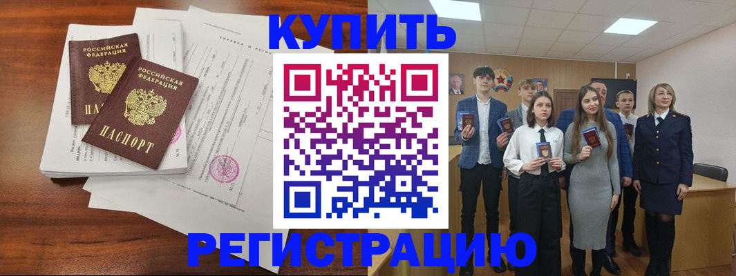 прописка регистрация в Апатитах