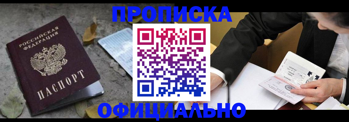 временная регистрация для всех в Апатитах