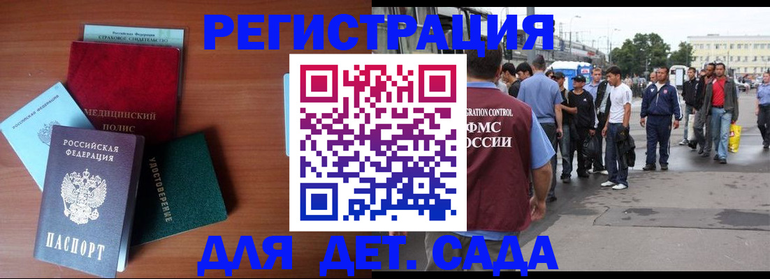 прописка для кредита в Апатитах